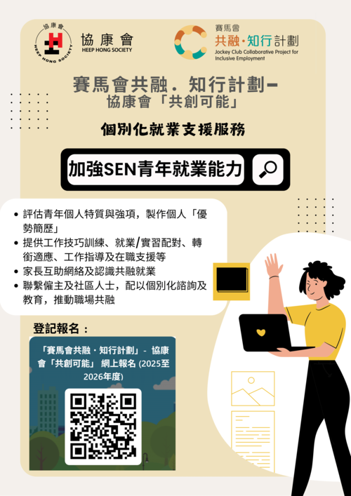 第二年度服務類別一